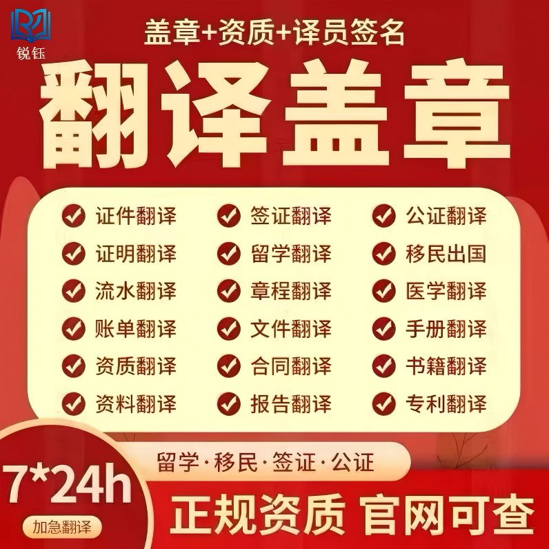 合同英语翻译协议报告章程课程大纲论文翻译人工翻译英语韩语法语