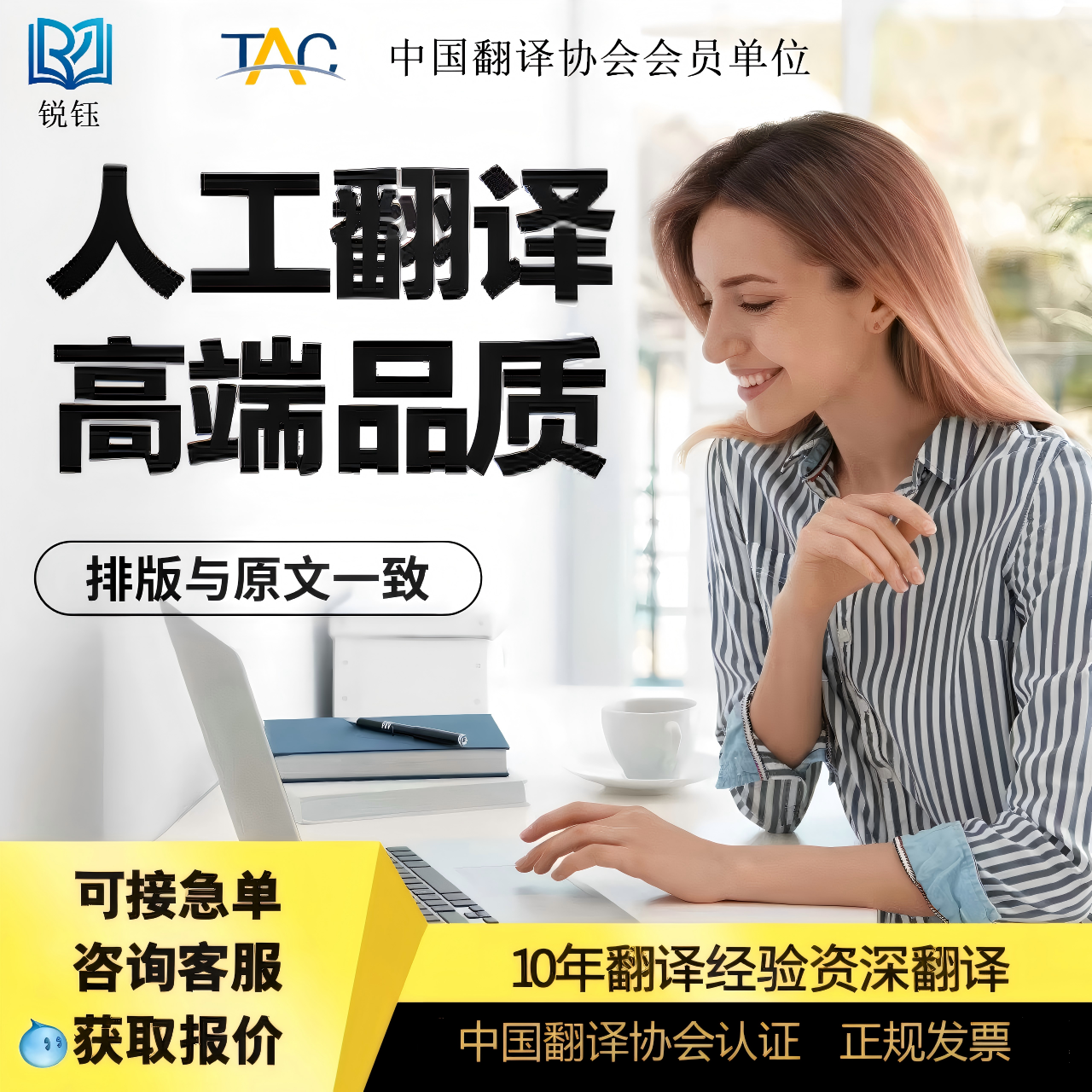 翻译公司合同协议报告法律文书公司章程课程大纲商务标书人工翻译