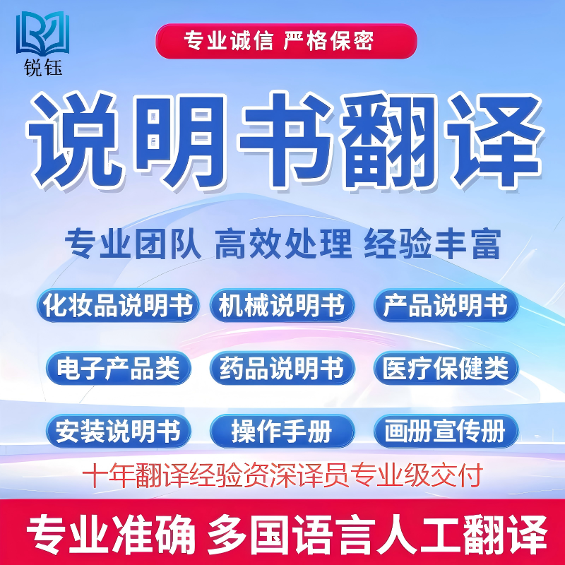 产品说明书翻译画册宣传册多国语言人工翻译英语韩语德语法语西语