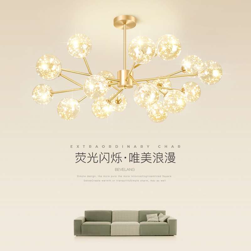 后现代客厅吊灯大气轻奢简约北欧餐厅卧室水晶灯具网红魔豆分子灯