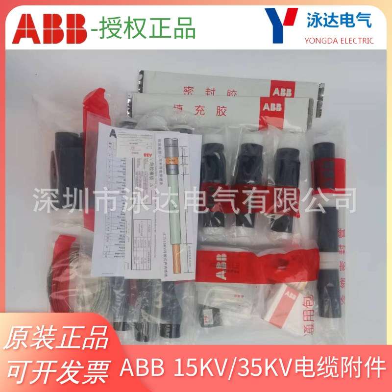 ABB35KV冷缩电缆头G1TI3-403 3*240-400 ABB35KV中间接头3*150