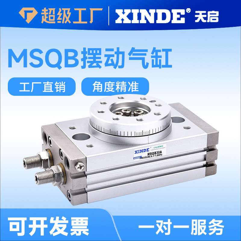 SMC型旋转摆动气缸MSQB10A MSQB20A-30A/50AMSQB70A100A200AR-HRQ