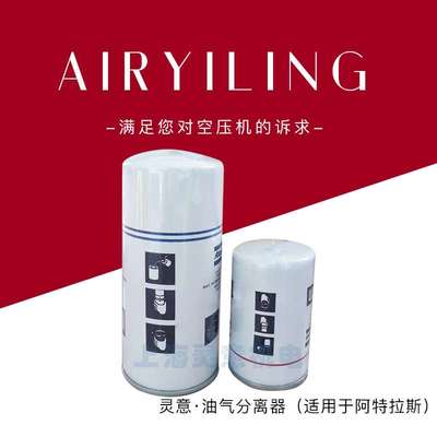 1622062301 2903062301空压机油气分离器油分 无油空压机配件