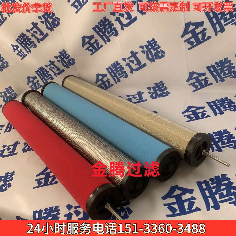 E7E5E9-44空气压缩机精密过滤器滤芯除尘除水除油管道过滤器滤芯