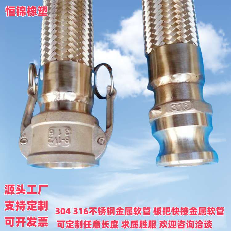 金属软管DN20 304不锈钢波纹管金属软管蒸汽管 快速接头金属软管