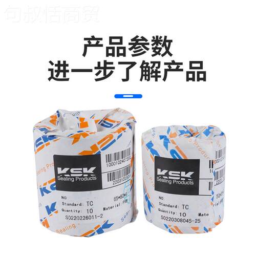 氟WRZ胶骨架油封(KSK）5*60*8*5062*75*0*062*10*50*65**7