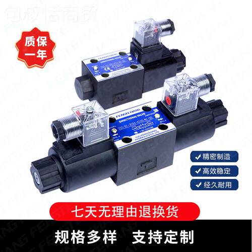 FENDGTEHANG电磁换向KKJ阀DSG012B2液压阀6通径SG--01-3C2/3C-4/3