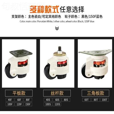 福马轮40/备60/80/10040F60F80/12f/0150F/S水平调节轮型材仪器设