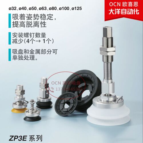 ZP3E-Y63/Y80/Y100/Y125UMN/UMS-AL16/B12 台湾工业真空吸盘SMC款