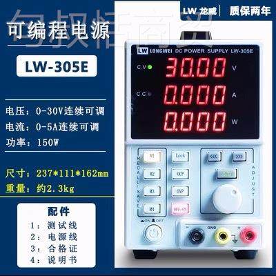 龙威PGFYS3500手5DF PS310DF PS640DF 功率 机维修 可调直流稳压