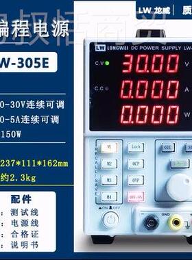 龙威PGFYS3500手5DF PS310DF PS640DF 功率 机维修 可调直流稳压