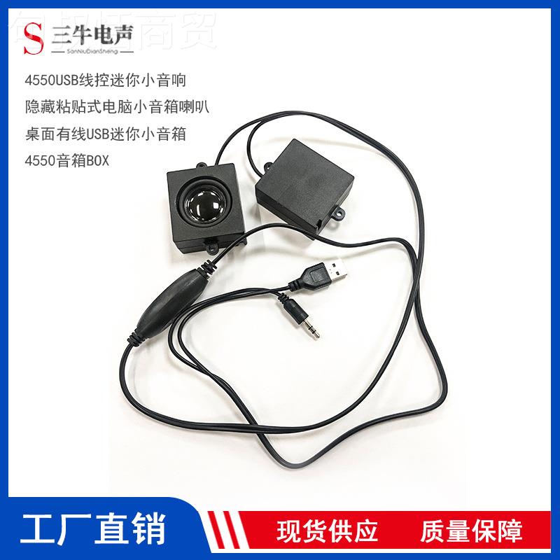 450BVNAX迷你小箱低音O炮自带功放小音响音5USB线控电脑有源音箱