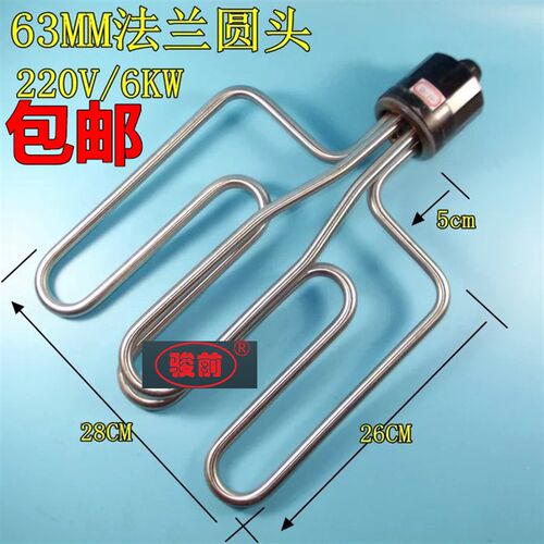 圆头蒸饭机/车/柜发热管蒸箱电热管加热管220V6KW380V9KW12KW包邮