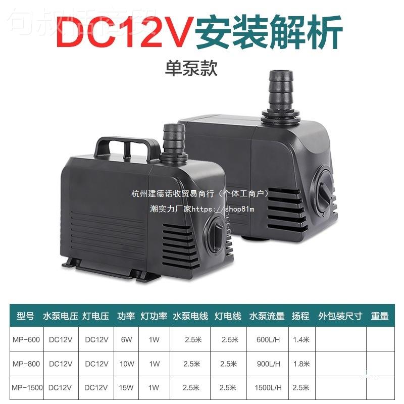 太阳水泵鱼池水DBH循环户外假带山流喷泉池塘水低压蓄电鱼缸抽能