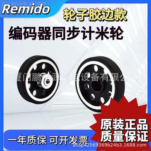 厂自销编码器专计米轮 硅胶OLY型周长3用0家0MM 20 0MM 包胶同步