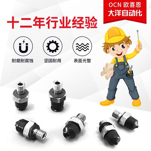 OCN微小型真空吸嘴MVPJN0.7/1/1.5防静电吸盘MVPJN2/3/4