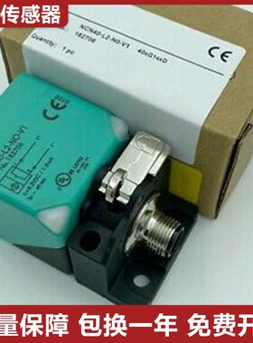 倍加福型NCN40-L2-N0-V1 接近开关传感器 质保一年