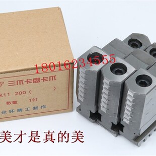 环球正品三爪卡爪325车床卡盘反爪250正爪200软爪320加长160活爪