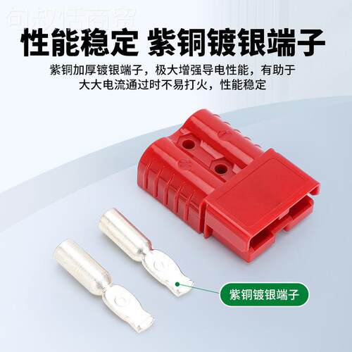120A连工接器大电流业插头储能锂池叉车速快充电插头RIL电插件