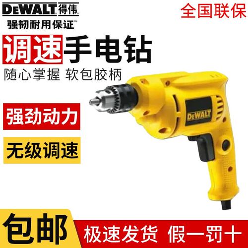 DEWALT得伟DWD014电钻DWD012家用多功能调速手枪钻螺丝刀DWD112E