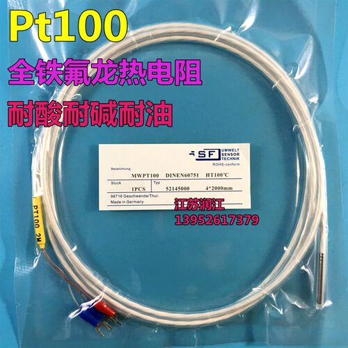 铁氟龙K型热电偶 温度传感器PT100铂电阻电镀厂防腐蚀耐酸碱探头
