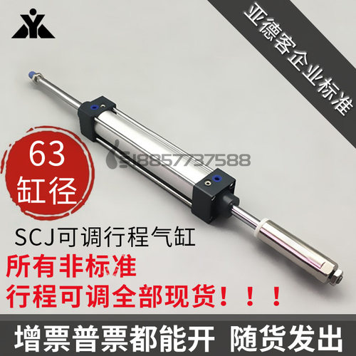 亚德客型SCJ63x25x50X75X100X150X200X300-30-50-S-G可调行程气缸