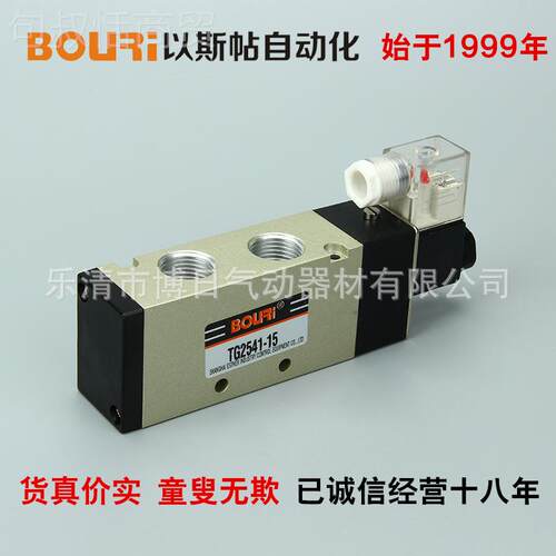 BOS博BOSUN日气动正品工型TG2541电天磁阀气动换向阀二位五通电UN