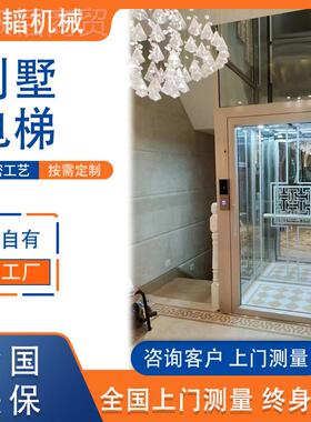 梯电用别家墅复式阁楼二三层室内外液压引UON小型电梯无底曳坑电