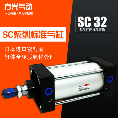 亚德客型SC标准气缸SC32*25/50/75/100/125/150/200/300/400/500