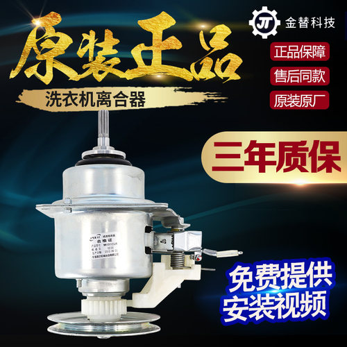 惠而浦洗衣机离合器XQB75-Y7598APRC/D7576CBP/Y7596APC减速总成
