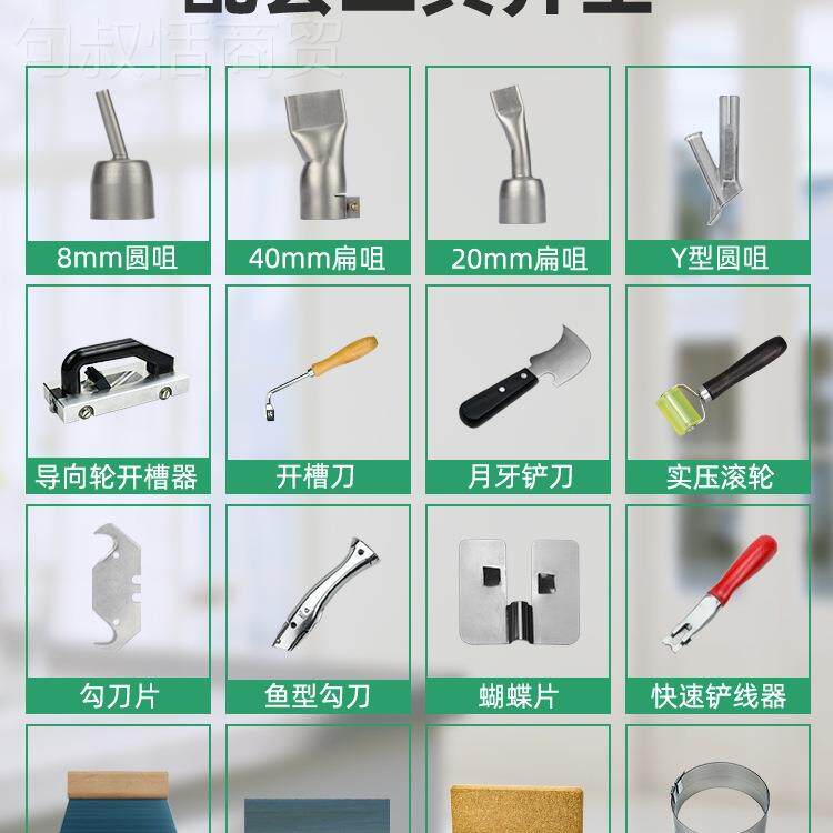 一体式塑料枪PV塑胶地板RVA革焊接工C具rpp大焊功率热熔pp地胶热