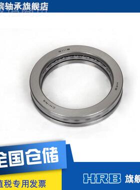 RESHRB 51118 811 哈滨平面推力球轴承内径90mmm 外尔径120m 8厚2