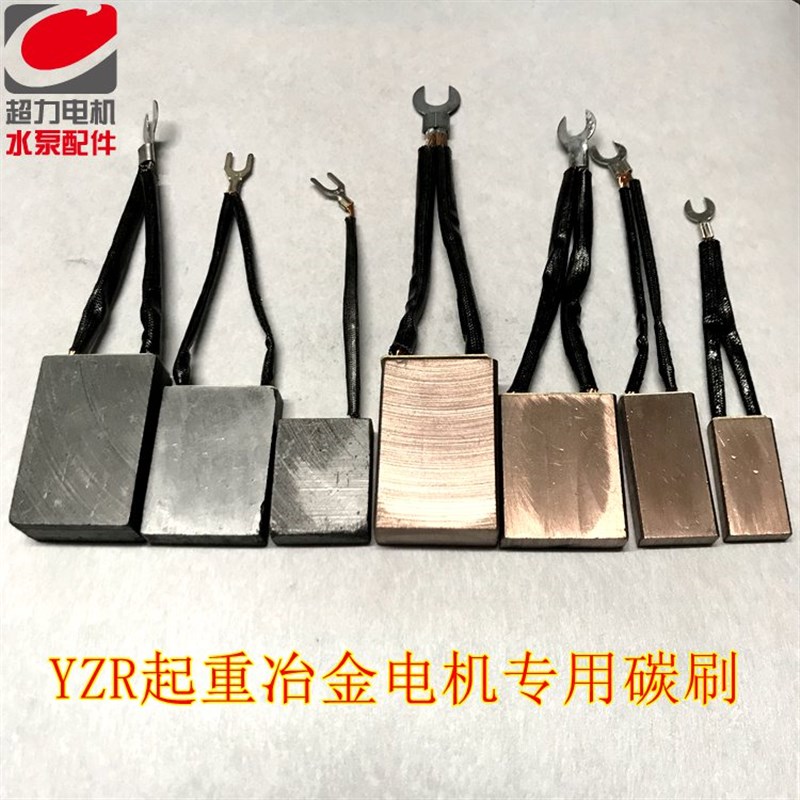 电机碳刷YZR碳刷石墨碳刷起重冶金电机电刷矿山重型高压电机碳刷图片