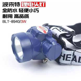 波来特8940锂电灯强光轻便防水长式 续航头电充头戴井下安全帽KIK