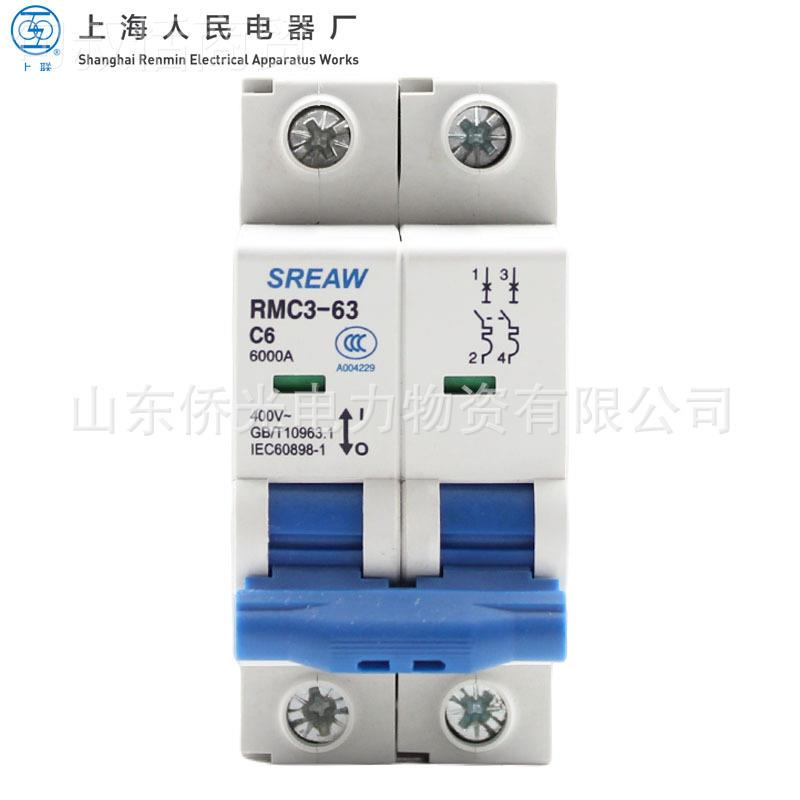 上海人民0电器上订货产品联RMC23-63CD 1P10A16AP2A3型2A3P63A小