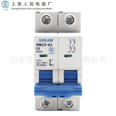 上海人民0电器上订货产品联RMC23-63CD 1P10A16AP2A3型2A3P63A小