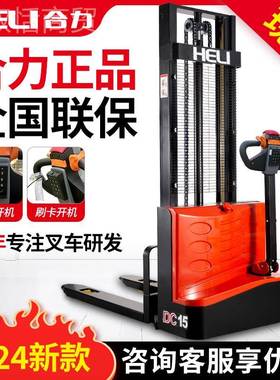 9PE叉车全车电动堆高车12.吨1.5吨小型液压升1降车89728升高车电