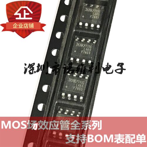 全新原装IRF7853TRPBF F7853 SOP-8 N沟道 100V 8.3AMOS场效应管