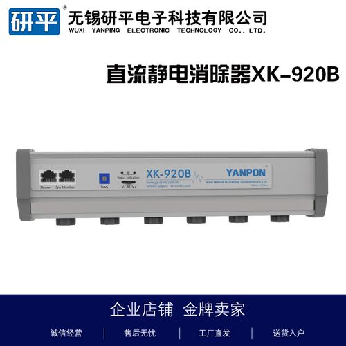 直流静电消除器 XK920B研平离子风棒静电消除