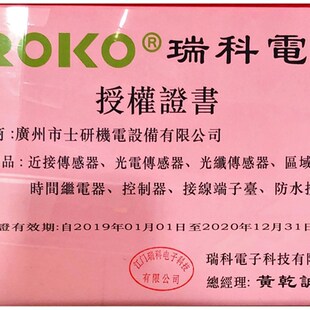 ROKO 瑞科 接近开关 SN04-N SN04-P SN04-N2 SN04-P2 假一赔十