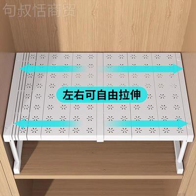 ll衣柜分置层隔板子纳柜橱柜内收可伸缩物架衣橱鞋柜隔断PGV整理