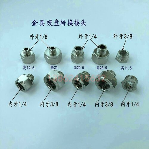 机械手带缓冲顶部接管金具接头施迈茨真空吸盘支架M16/18/20螺牙