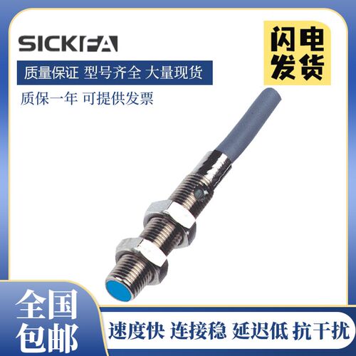 SICK FA电感式接近开关传感器 IM05-0B8PS-ZW1/0B8PS-ZT1 质保1年