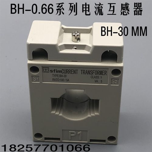 BH-0.66电流互感器30MM30 50 75 100 150 200 300 400  600/5A
