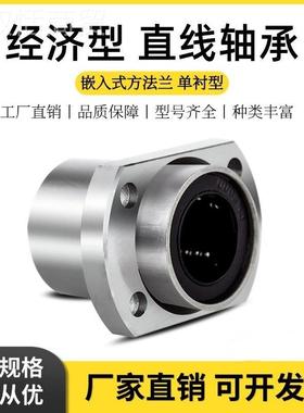 嵌入式直线轴承E-LBMPYKP/LBKU PM6 8 10 12 1 20 62530 40U经济