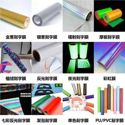热转七镭射软金属字膜彩反光全息服装专用炫刻彩烫印印IFP膜现货