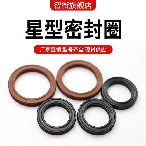 星型圈 X型圈107.3/110.5/113.69/116.84/120.02/123.19*6.99