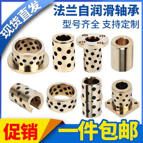 铜套铜衬套耐磨石墨无油自润滑动含油高力黄铜套定做轴承直线铜套
