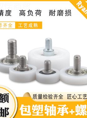 供应 包塑轴承BS6222-耐415C2L012M10高品质QNH高承载高磨C1螺杆