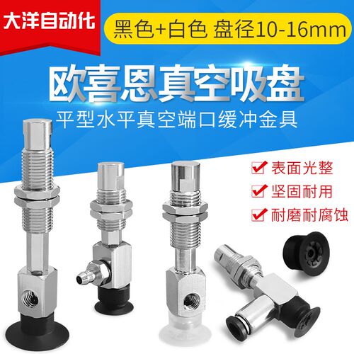 ZP3-Y13UMNJ3-B5 ZP3-Y16UMSJ6-U4U6ZP3-Y10UMGSJ10-N4N6真空吸盘